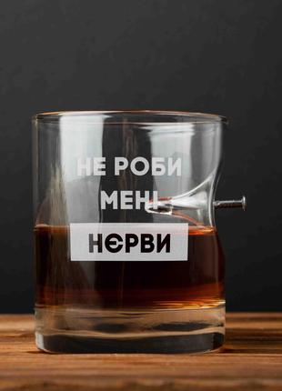 Склянка з цвяхом "Не роби менi нєрви", українська, Тубус зі шпону