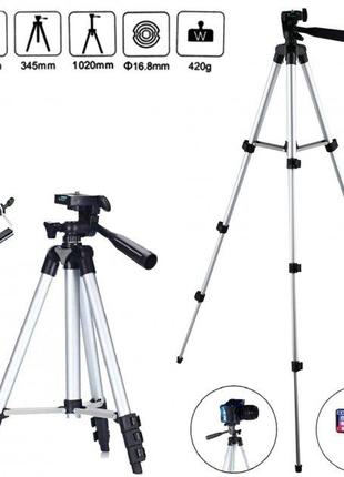 УЦЕНКА! Штатив TRIPOD 3110 для Телефона, Камеры, Фотоаппарата