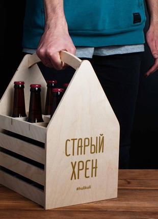 Ящик для пива "Старый хрен" для 6 пляшок, російська