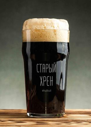 Келих для пива "Старый хрен", російська, Крафтова коробка