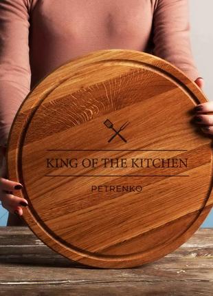 Дошка для нарізки "King of the kitchen" персоналізована, 35 см...