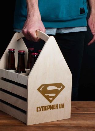 Ящик для пива "Супермен UA" для 6 пляшок, українська