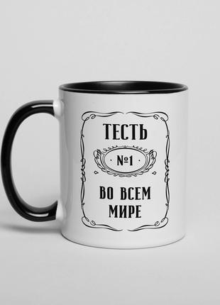 Чашка "Тесть №1 во всем мире", російська
