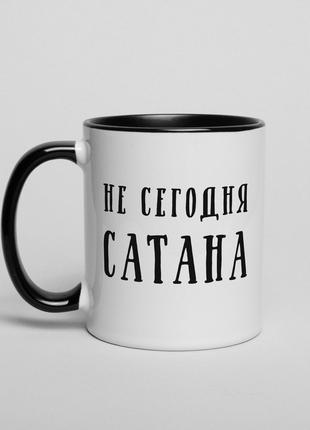 Чашка "Не сегодня, Сатана", російська