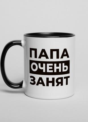 Чашка "Папа очень занят", російська