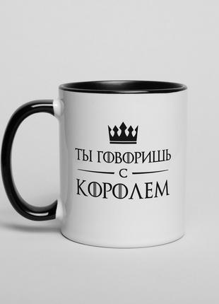 Чашка GoT "Ты говоришь с королем", російська