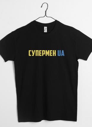Футболка чоловіча "Супермен UA", Чорний, L, Black, українська