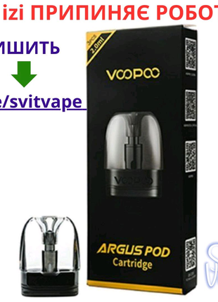 Картриджі VooPoo Argus Pod 0.7 Ом