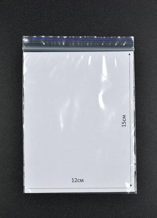 Зип пакет полиэтиленовый / 120*150мм / красная полоса / 95шт