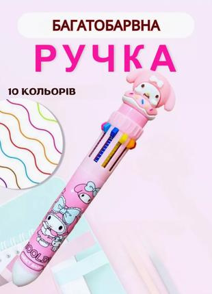 Куроми ручка Санрио Kuromi Sanrio ручка шариковая ручка с рису...