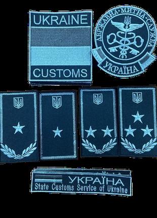 Шеврон Державна митна служба України вишивка Ukraine Customs Ш...