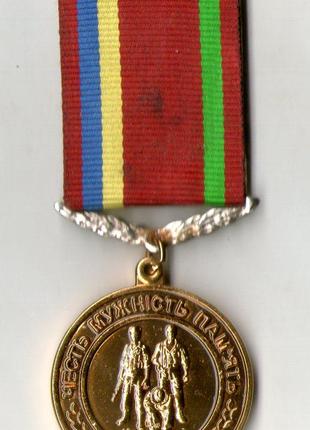 Медаль ветеранам Афганської війни №179