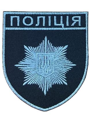 Шеврон Национальная полиция Украины вышивка черный Шевроны на ...