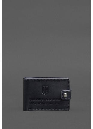 Кожаная обложка-портмоне на удостоверение ДСНС темно-синяя GG