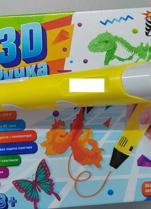 Ручка 3D 38923 (12/2) "4FUN Game Club", USB кабель питания, в ...