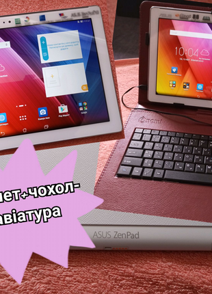 Планшет Asus Zenpad 10 8+16 ГБ. Чохол-клавіатура у ПОДАРУНОК!