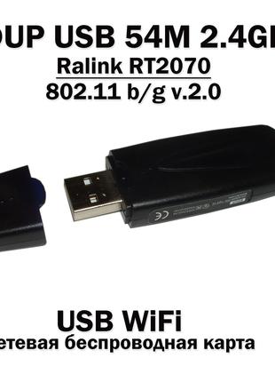 EDUP USB 54M 2.4GHz (Ralink RT2070) 802.11 b/g v.2.0 Wi-Fi юсб...