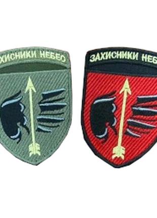 Шеврон 160 зенітно-ракетна бригада "Захисники небес" Польовий ...