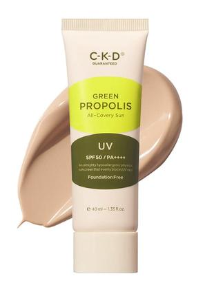 Тонирующий солнцезащитный крем с прополисом CKD Green Propolis...
