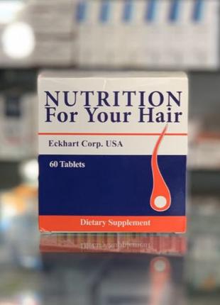 Nutrition вітаміни для росту волосся 60шт Єгипет