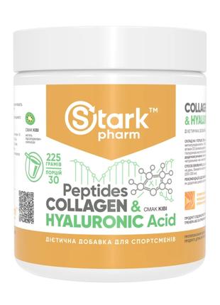 Collagen Peptides & Hyaluronic Acid - 225g Kiwi