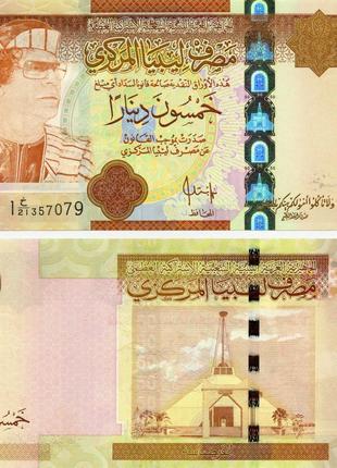Ливия 50 динар 2008 UNC Муаммар аль-Каддафи (P75)