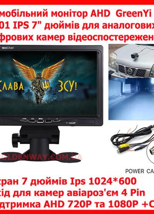 Автомобильный монитор GreenYi AHD AP701 IPS 7" дюймов авиаразъ...