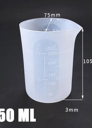 Мерный силиконовый стакан для смолы 250 мл многоразовый