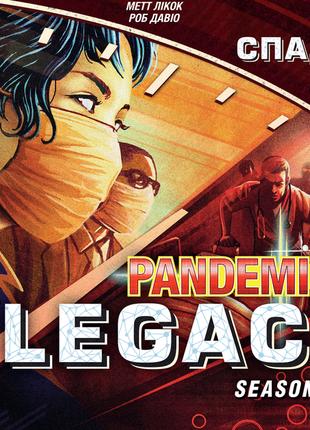 Пандемія. Спадщина. Сезон 1 (Pandemic: Legacy - Season 1, УКР)