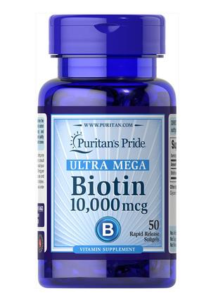 Biotin 10000mcg - 50caps