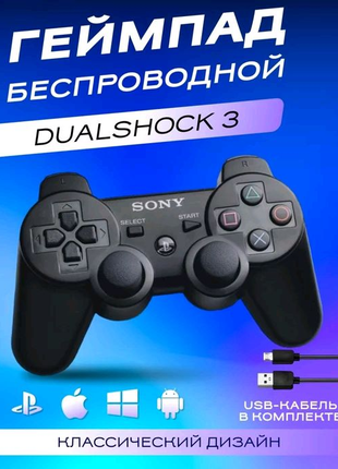 Продам гейпад для Sony PlayStation 3