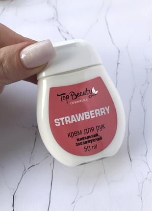 🍓 Крем для рук Top Beauty Strawberry 50 мл