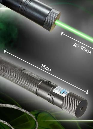 Сверхмощная лазерная указка Green Laser Pointer JD-303, Лазерн...