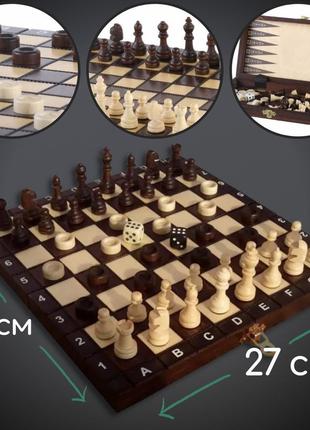 Шахматы шашки нарды 3в1 (2в1) деревянные комплект подарочные и...