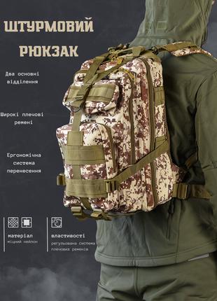 Тактический штурмовой рюкзак 25л sahara ВТ6616(8 - 01)