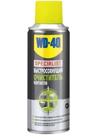 Очиститель контактов быстросохнущий WD-40 SPECIALIST 200мл WD-40