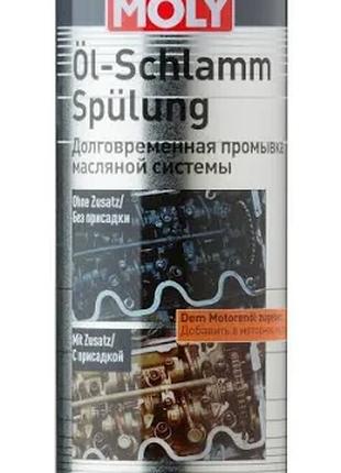 Промывка масляной системы Oil-Schlamm-Spulung 0,3л Liqui Moly