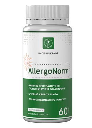 БАД Аллергонорм при аллергических заболеваниях 60 капсул Тибет...