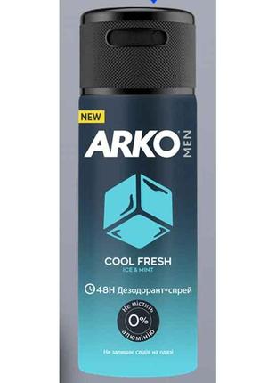 Дезодорант-антиперспірант 150мл Сool Fresh спрей ТМ ARKO