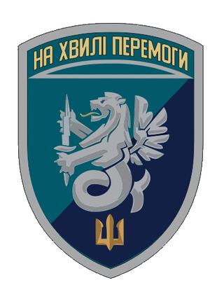 Шеврон Морська піхота 37 ОБрМП окрема бригада морської піхоти ...