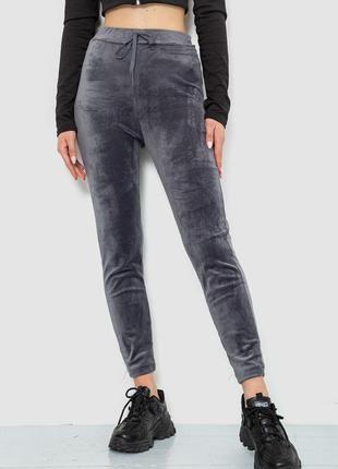 Спорт штани женские велюровые, цвет серый, размер XL, 244R5569