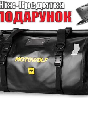 Сумка водонепроницаемая MOTOWOLF MDL0717 для багажника мотоцик...
