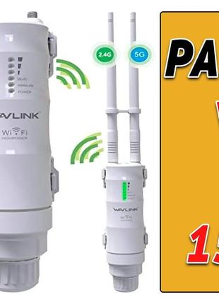 Підсилювач wi-fi сигналу Wavlink AC600 2.4 G, 5G роутер маршру...