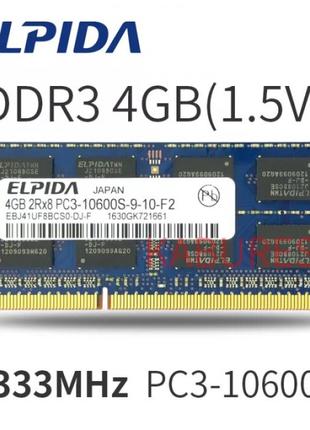 Оперативная память для ноутбука Elpida SO-DIMM DDR3 4GB 1333MH...