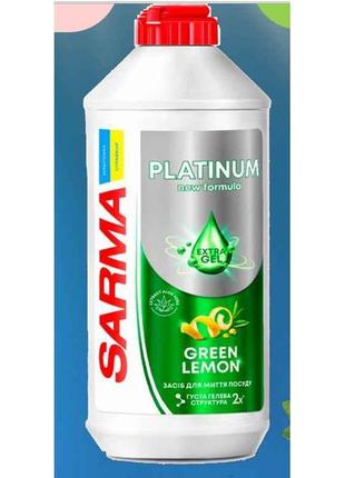 Засіб для миття посуду 500мл Platinum зелений Лимон ТМ SARMA У...