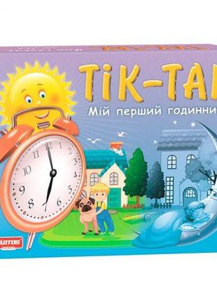 Развивающая игра "Тик-Так"