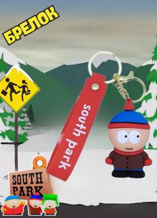 Южный парк брелок Стэн Марш South Park Саус парк силиконовый б...