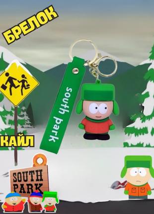 Южный парк брелок Кайл South Park силиконовый брелок для ключе...