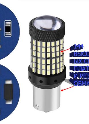 Светодиодные LED Лампы свет белый 12-24V КОМПЛЕКТ 2шт.