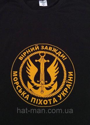 Футболка с вышивкой "Морская пехота Украины" Код/Артикул 2